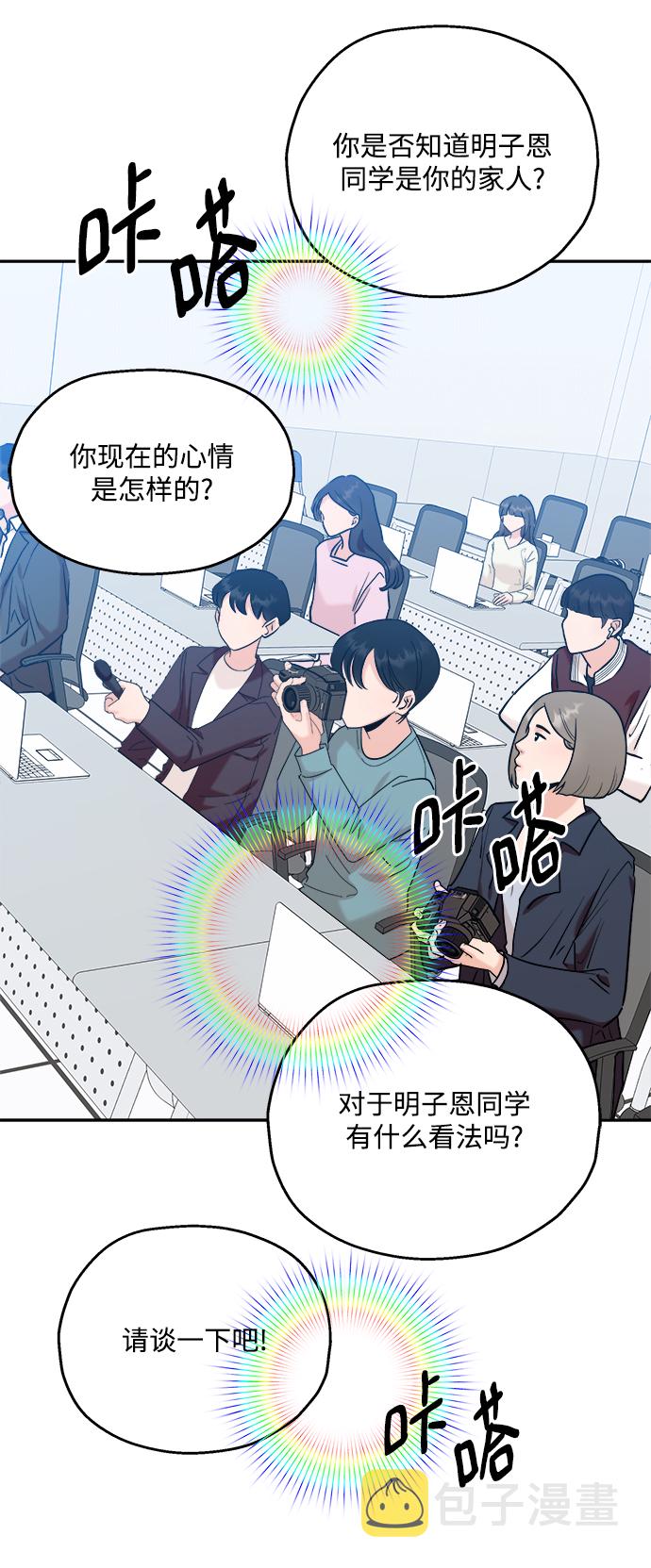 [第88话] 白夏琳（1）15
