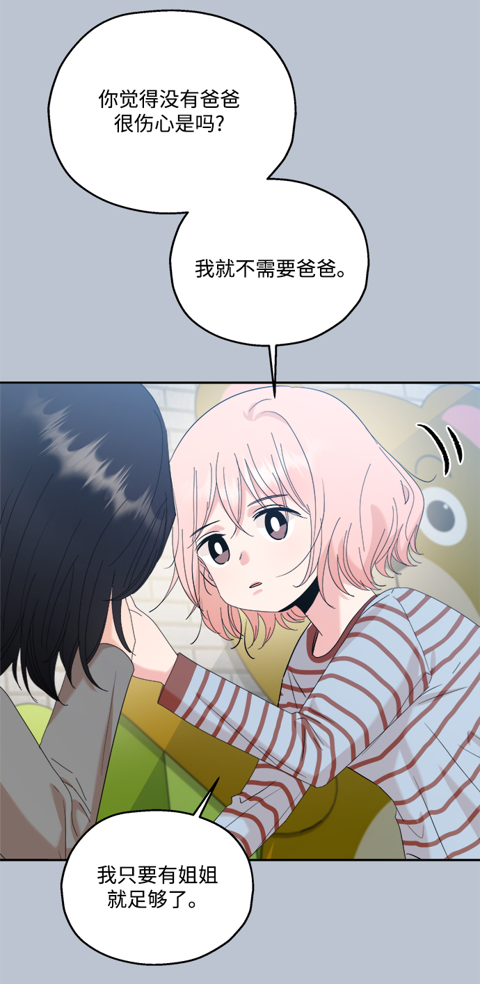 [第88话] 白夏琳（1）37