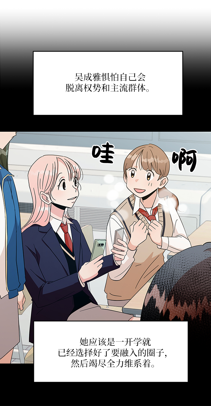 [第81话] 班级审判（5）14