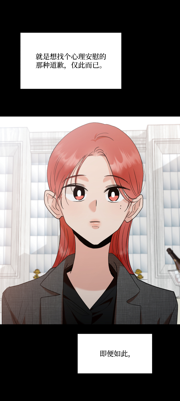 [外传 第3话] 同学聚会（下）131