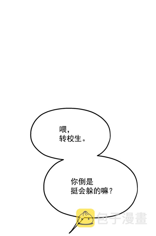 [第9话] 权利和义务83