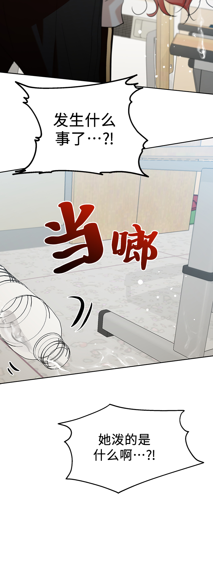 [第82话] 班级审判（完）108