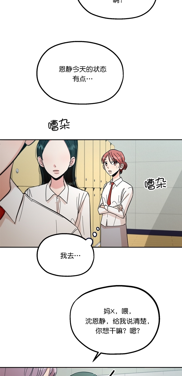 [第38话] 以下犯上13