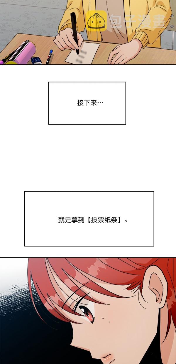 [第29话] 手记投票34