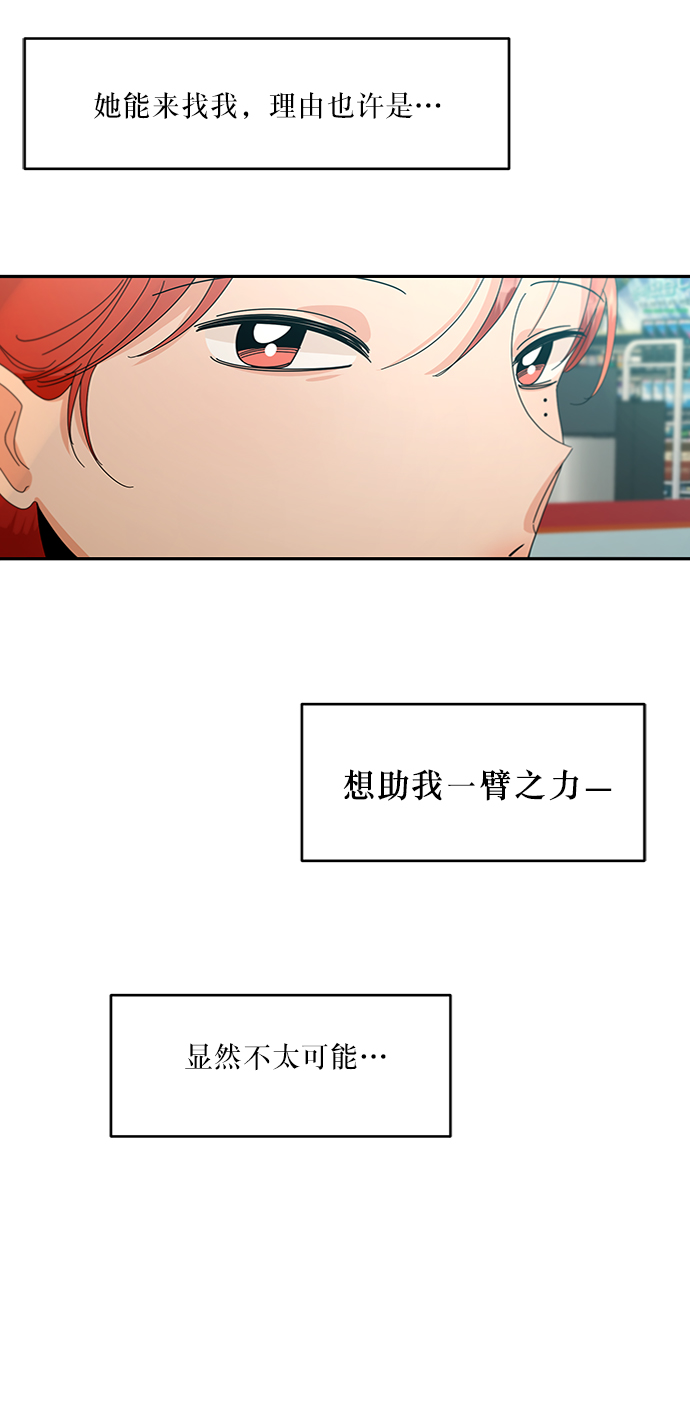 [第60话] 各自的弱点（完）36