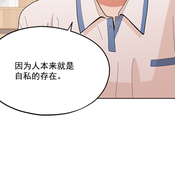 [第6话] 理想和现实112