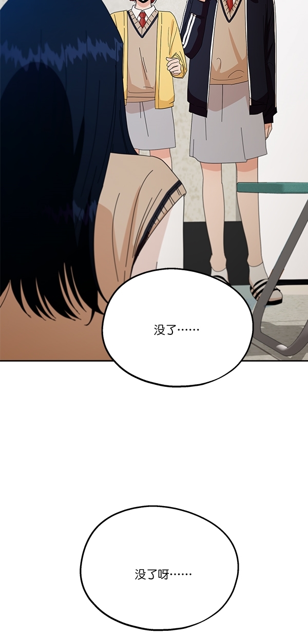 [第43话] 失败的理由（1）54