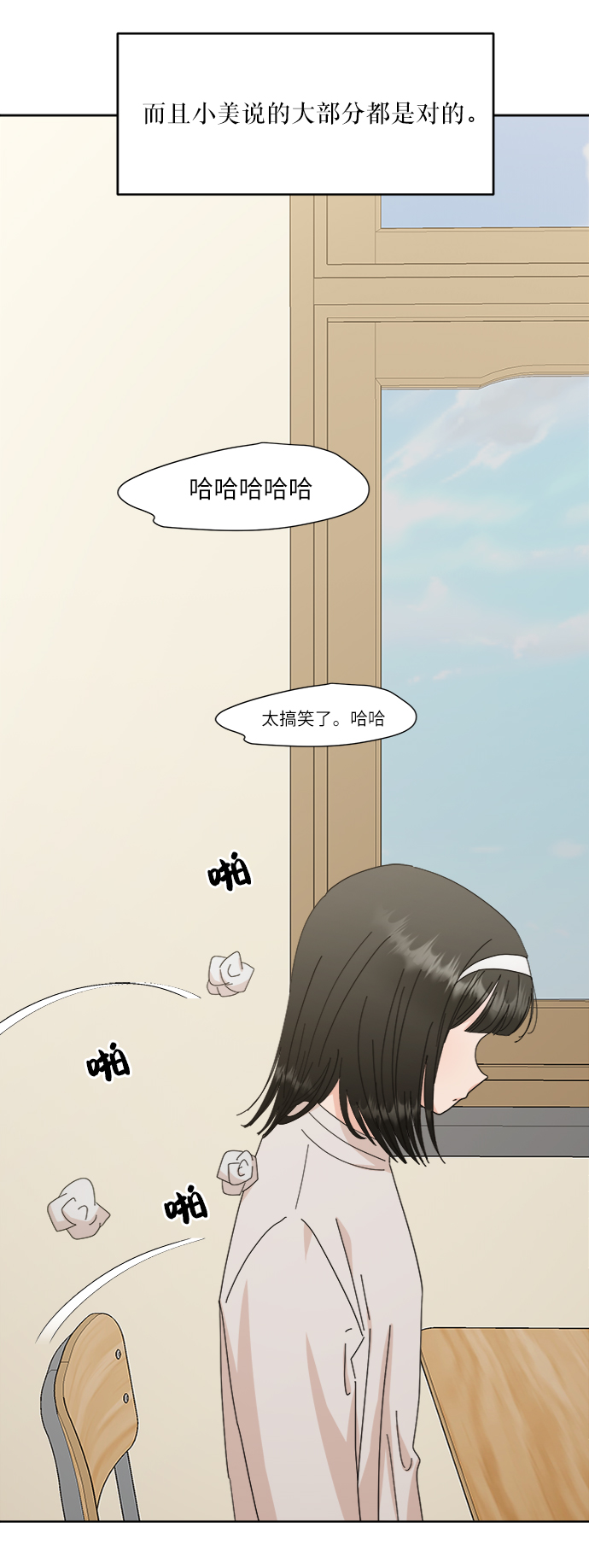 [第66话] 成秀智33