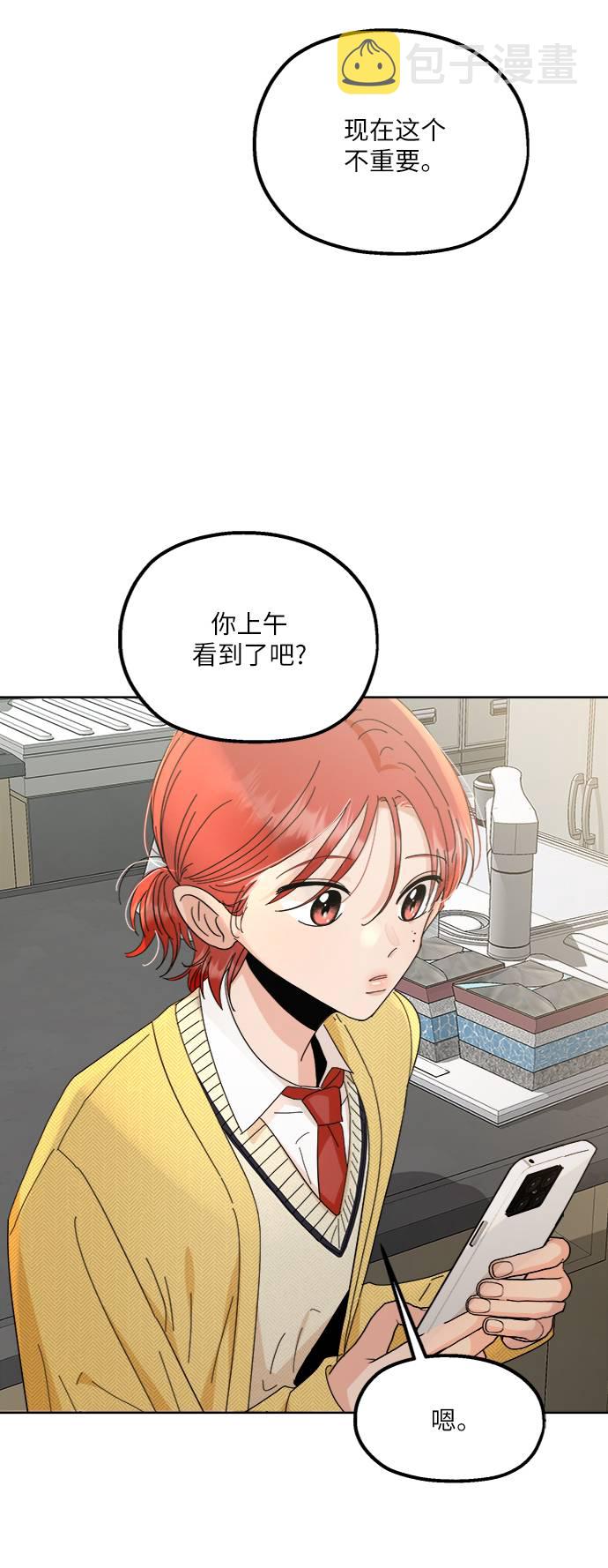 [第69话] 内部分裂（1）41