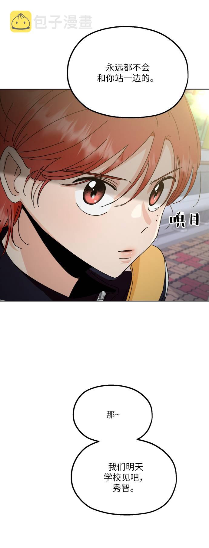 [第69话] 内部分裂（1）32