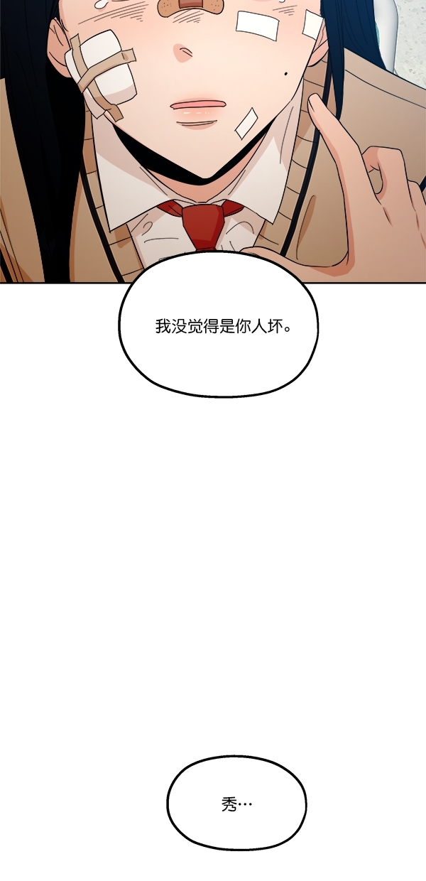 [第38话] 以下犯上25
