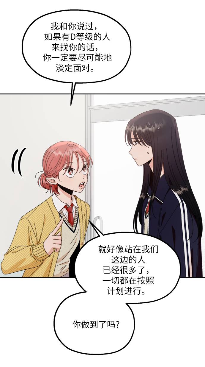 [第61话] 高恩星21