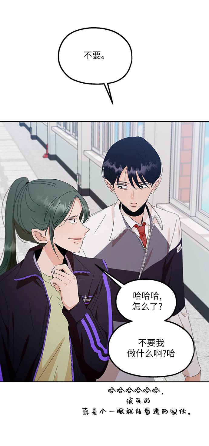[第70话] 内部分裂（2）73