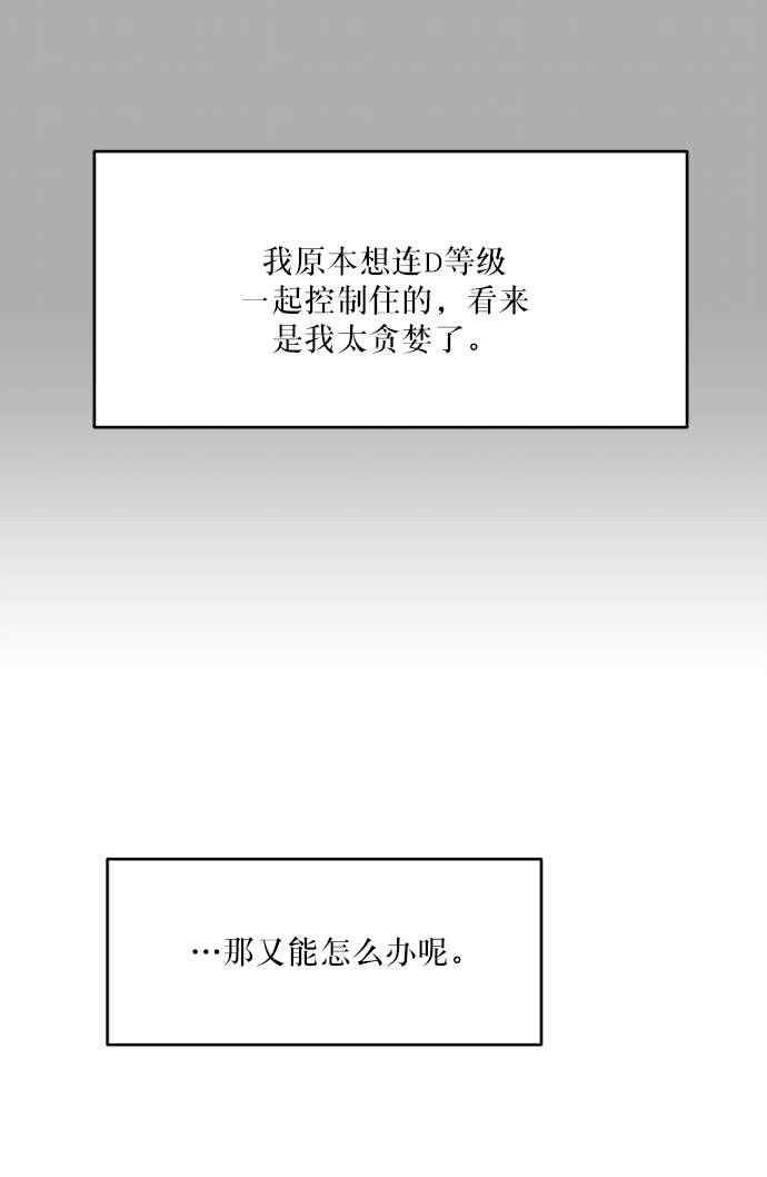 [第69话] 内部分裂（1）68
