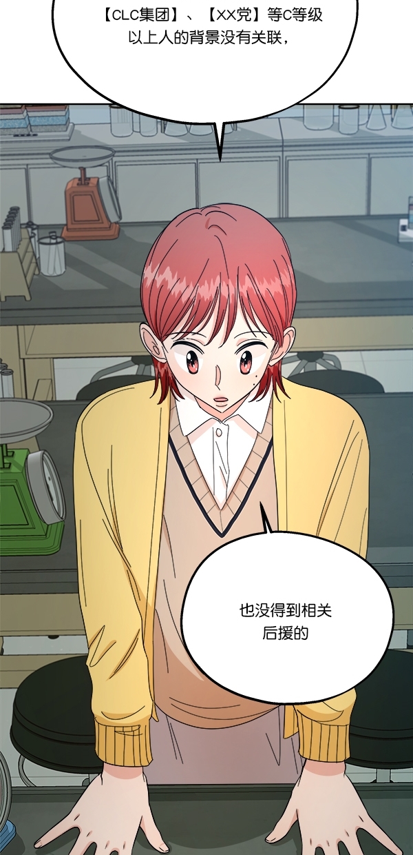 [第31话] 人员筛选（3）58
