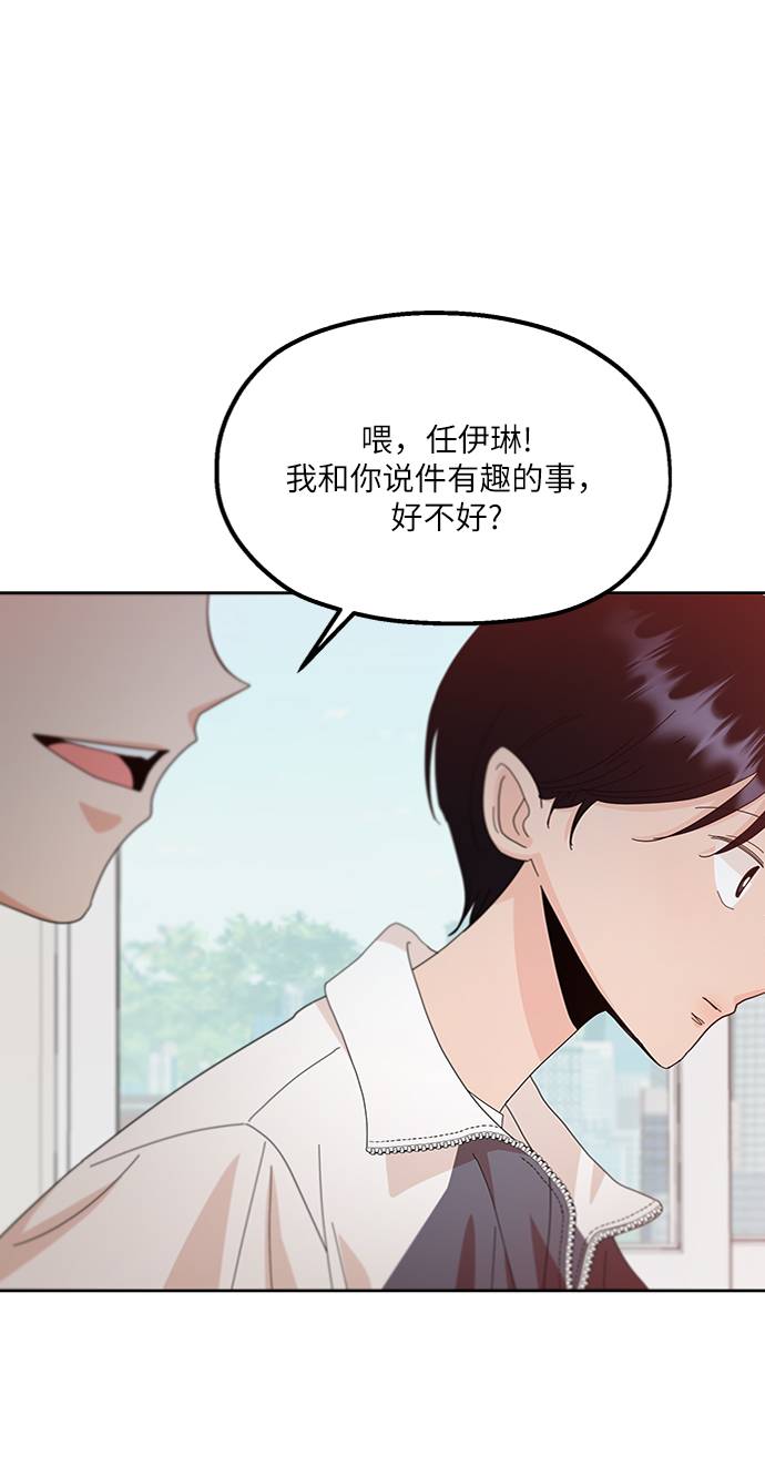 [第70话] 内部分裂（2）71