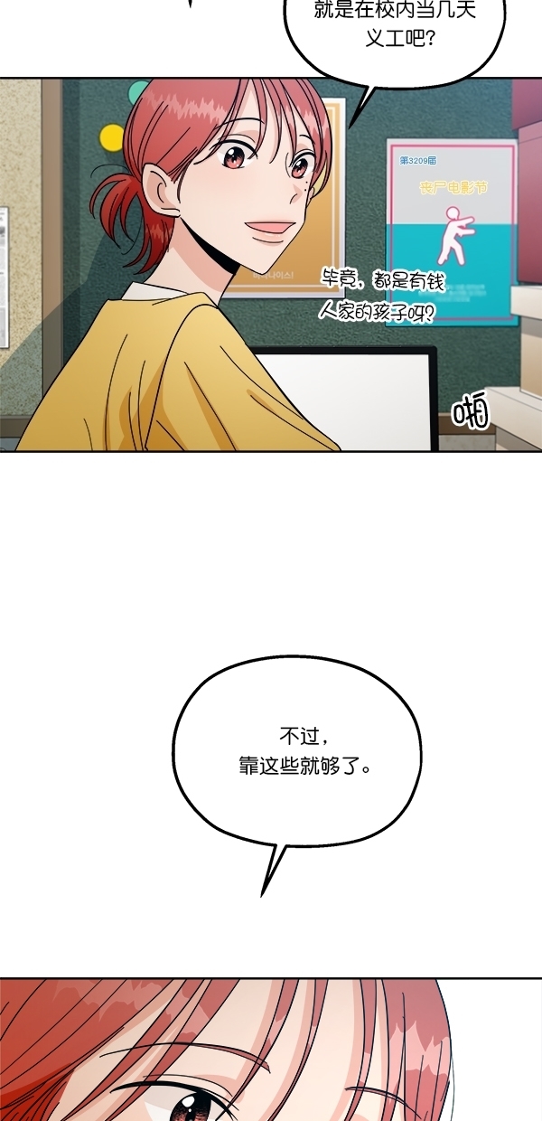 [第38话] 以下犯上45