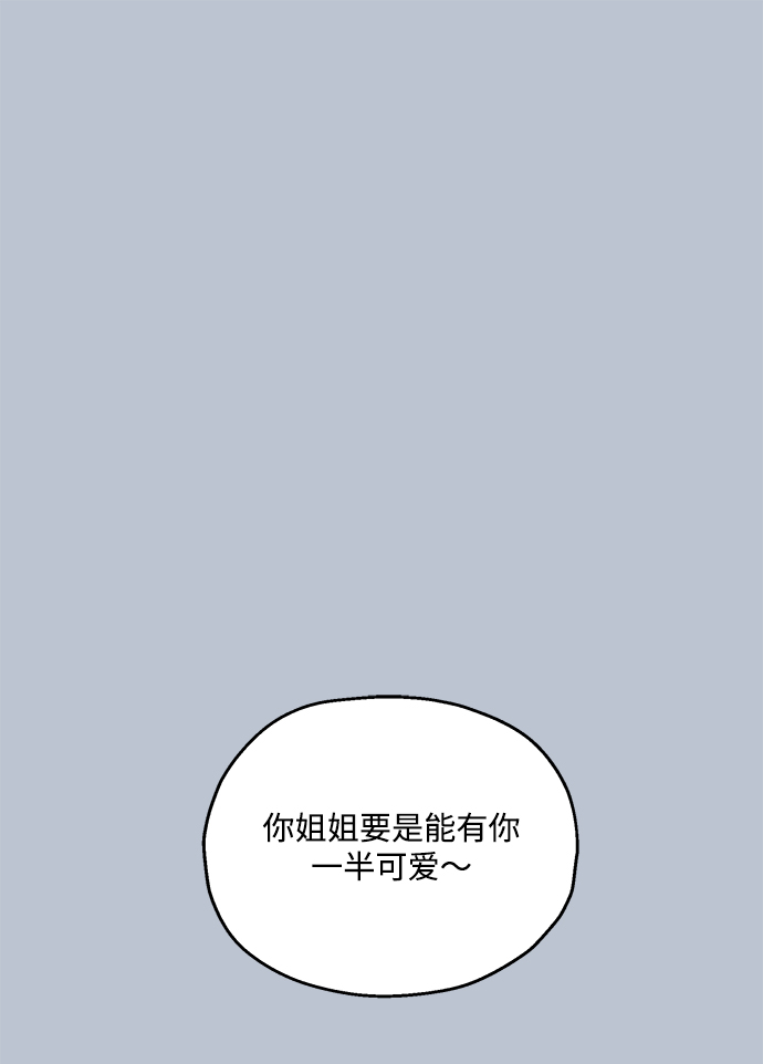 [第88话] 白夏琳（1）75