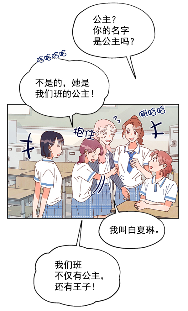 [第1话] 转学生成秀智68