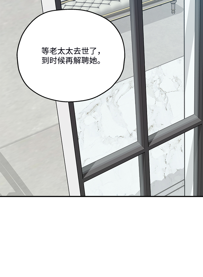 [第84话] 操纵舆论（1）71