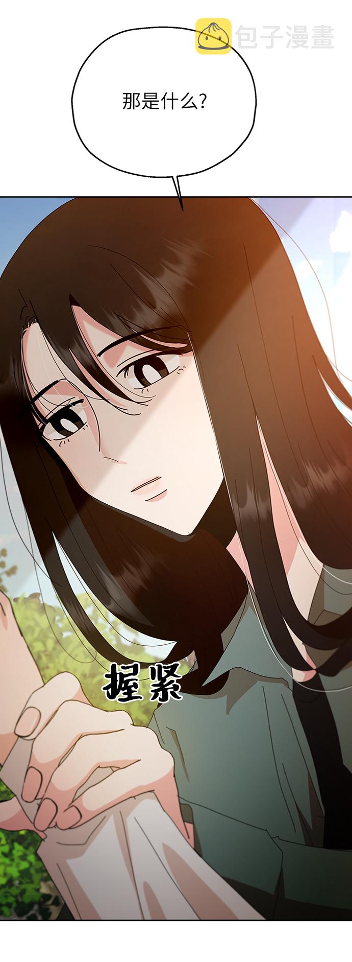 [第71话] 爱心节（1）86
