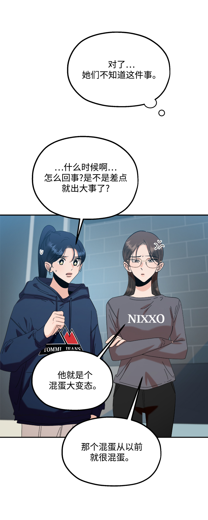 [第85话] 操纵舆论（2）23