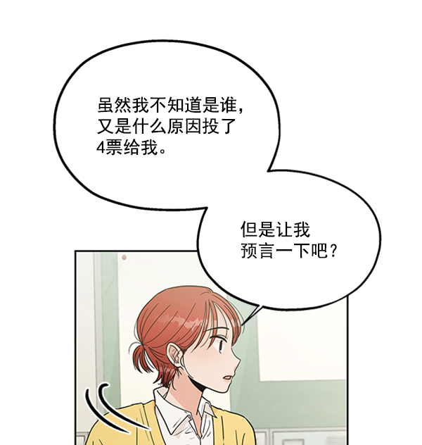 [第18话] 等级的意义45