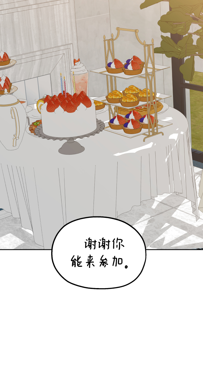 [外传 第3话] 同学聚会（下）113