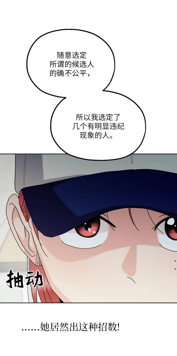 [第77话] 班级审判（1）66