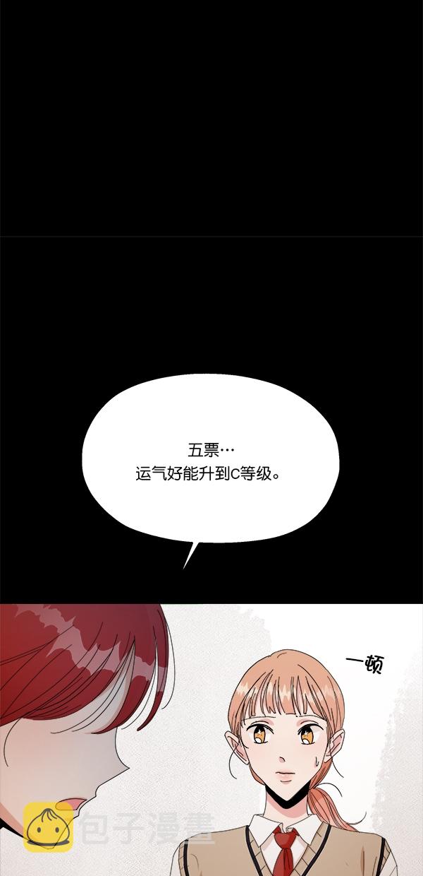 [第41话] 前夜庆典（2）36