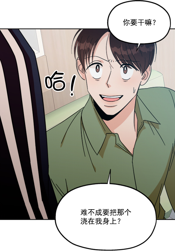 [第21话] 谁是骗子？72