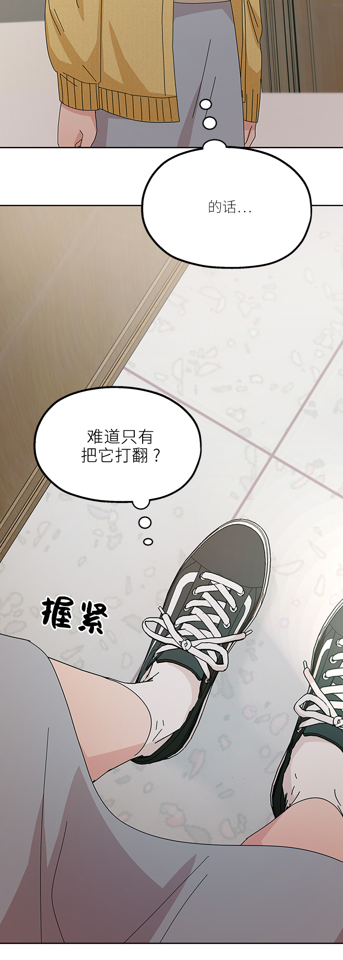 [第58话] 各自的弱点（5）65