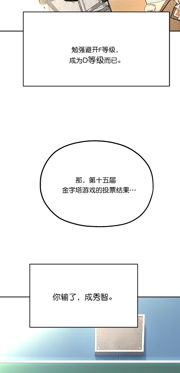 [第45话] 投票=？63