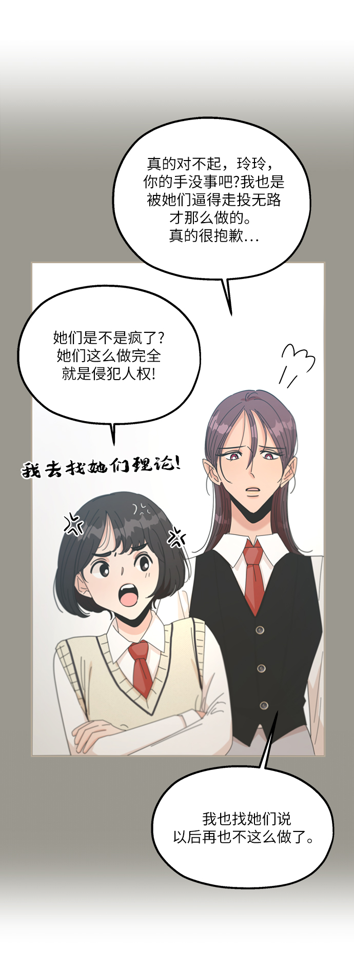 [第47话] 地位能造就一个人（2）46
