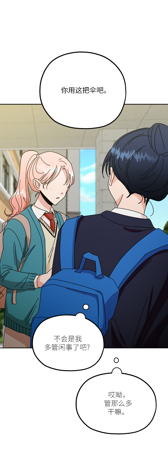 【免费】特别篇84