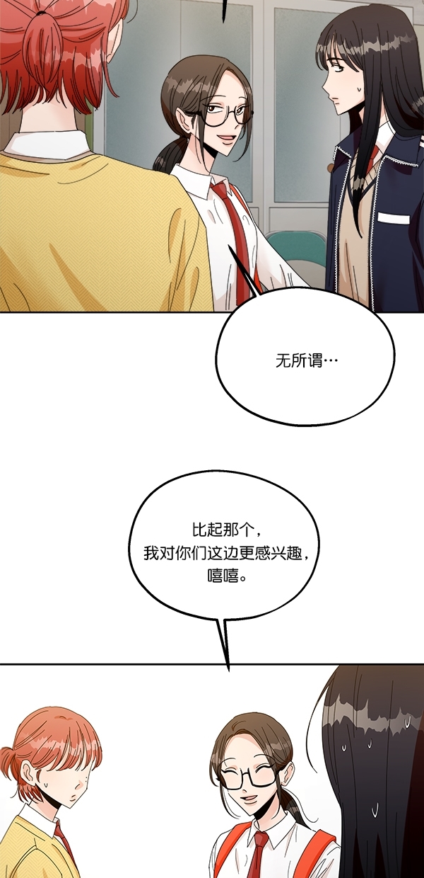[第44话] 失败的理由（2）61