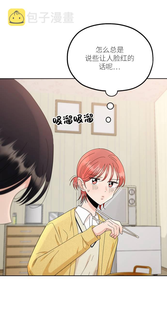 [第67话] 三方谈话（1）76