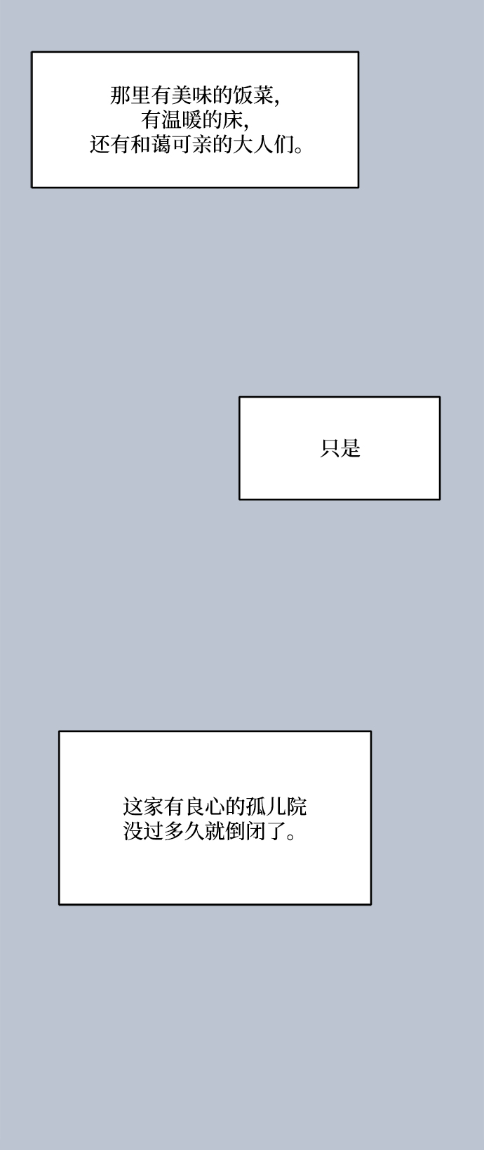 [第90话] 白夏琳（3）35