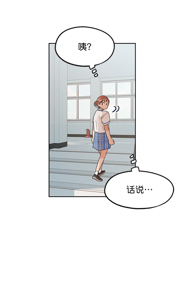 [第7话] 朋友？51