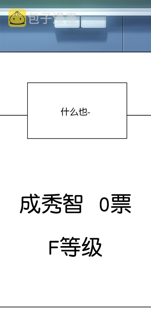 [第45话] 投票=？66