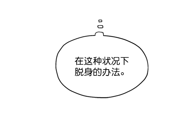 [第3话] 救援者30
