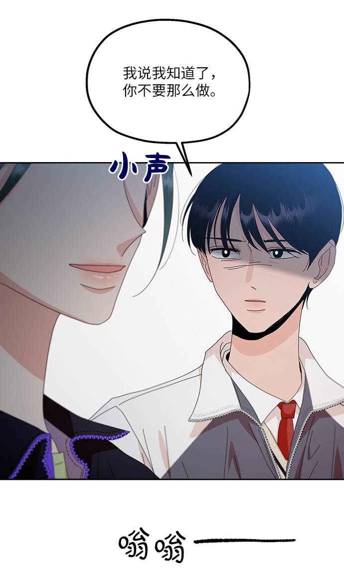 [第70话] 内部分裂（2）74