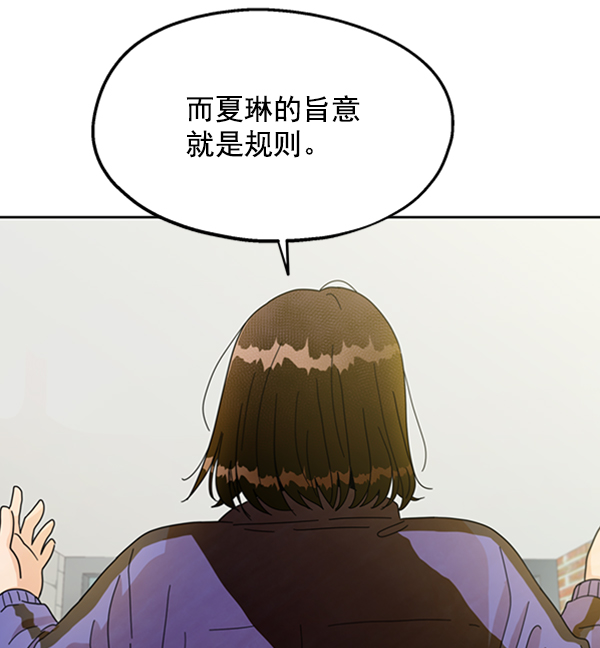 [第12话] 各自的定义（2）62