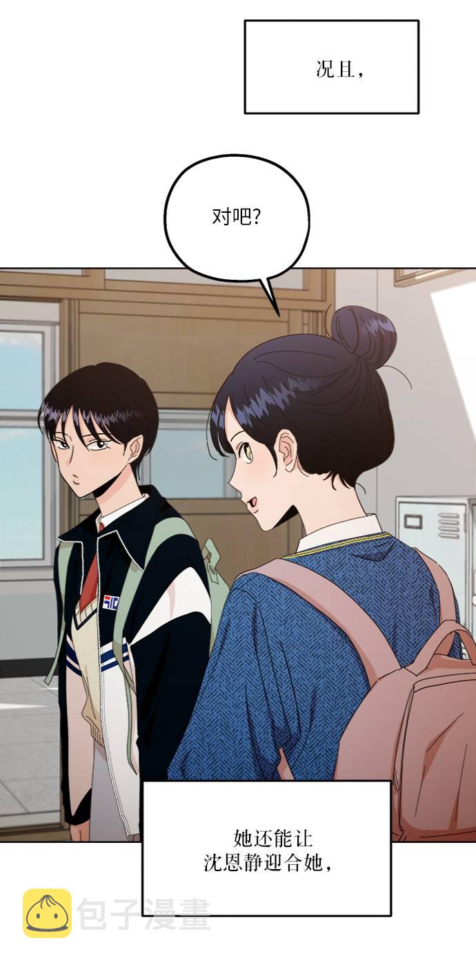 [第56话] 各自的弱点（3）23