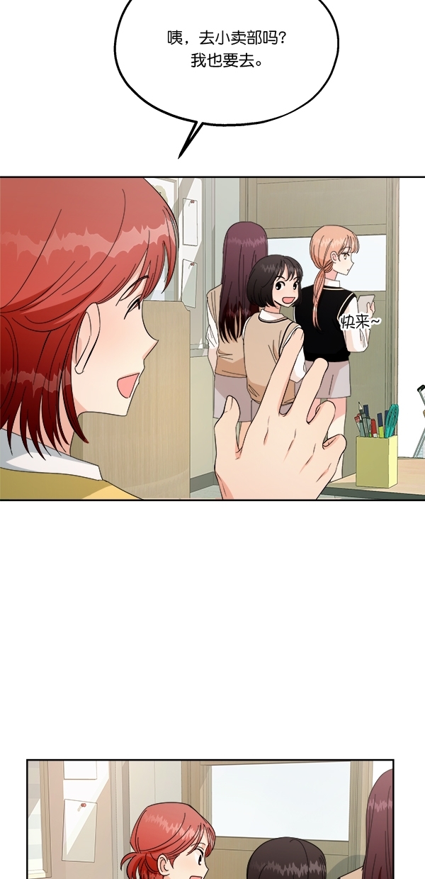 [第32话] 怀疑的种子41