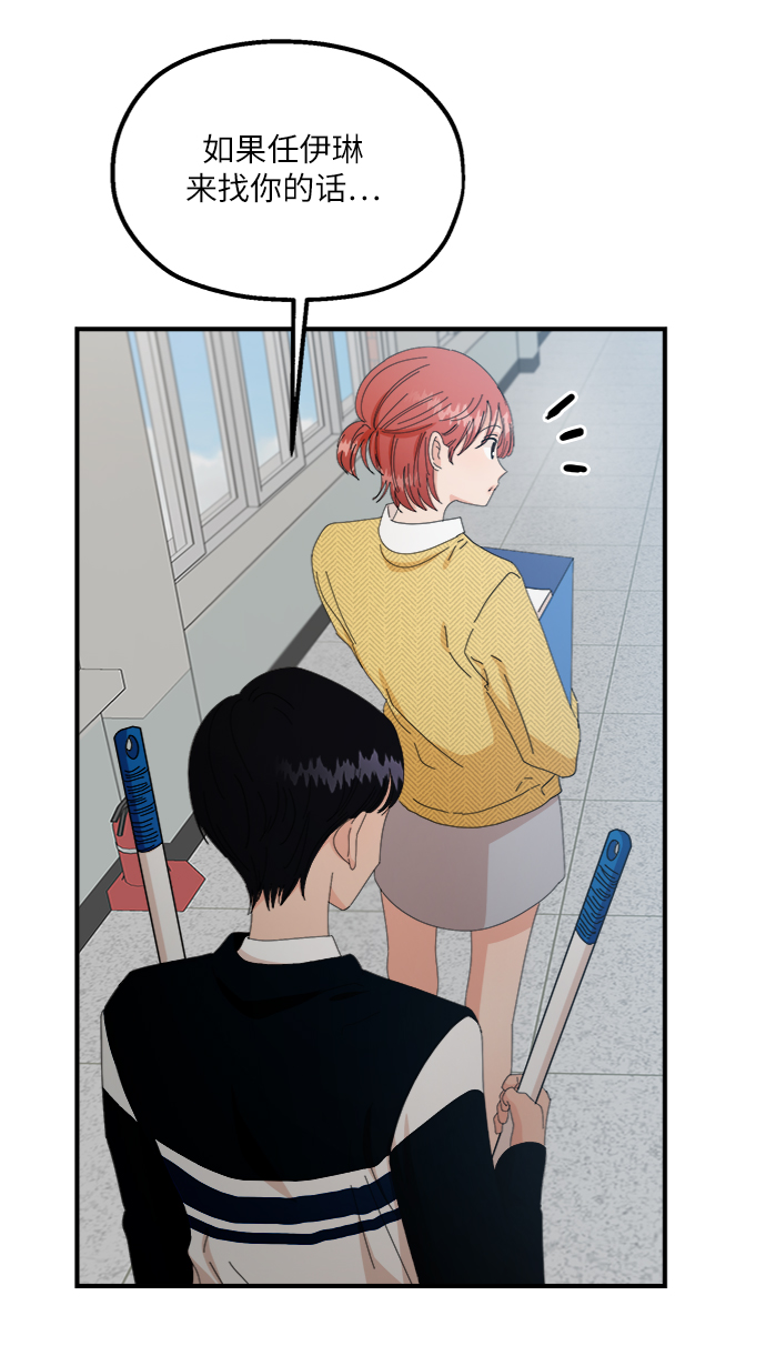 [第54话] 我军？78