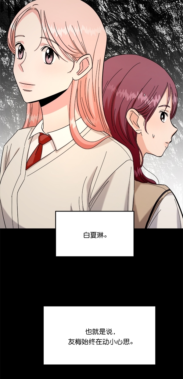 [第34话] 分裂4
