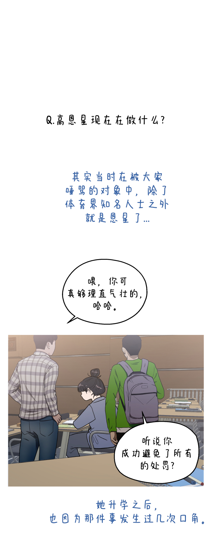 後记36