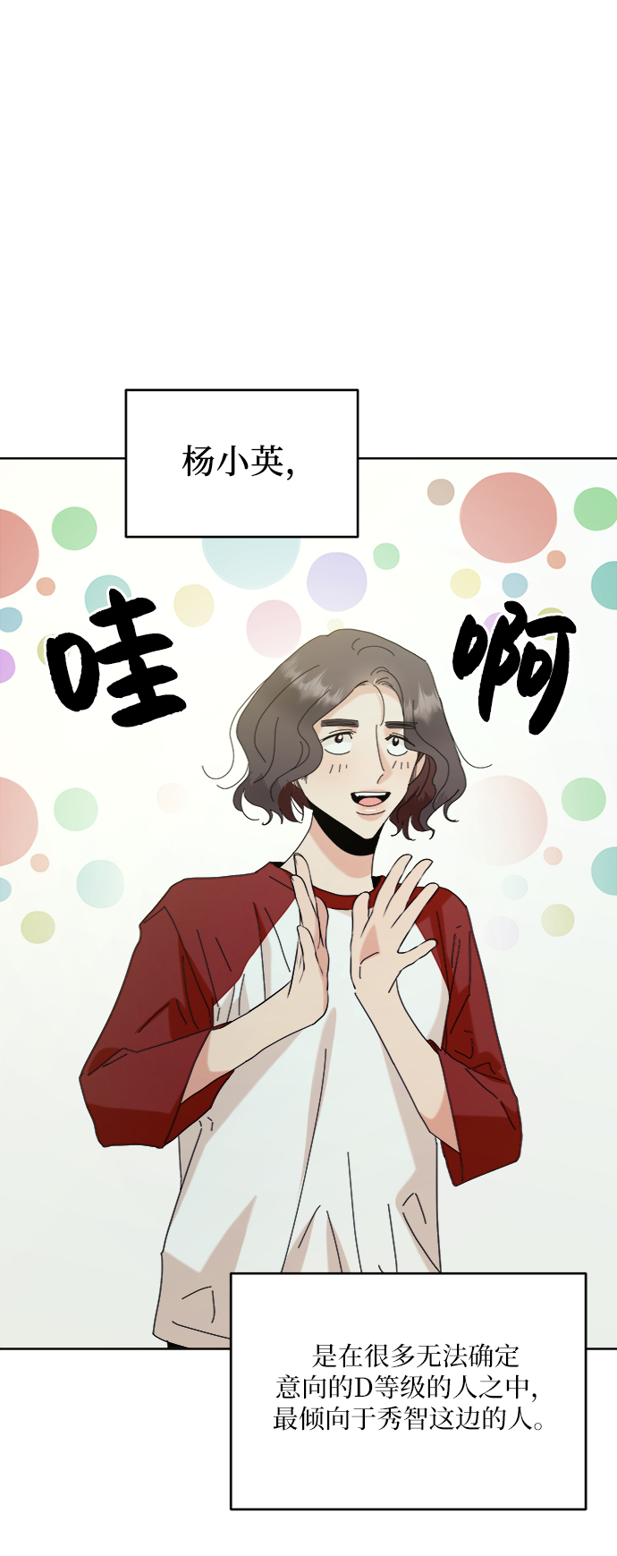 [第77话] 班级审判（1）19