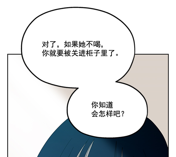 [第17话] 尖锐的圆78
